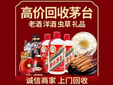 云龙年份茅台酒回收